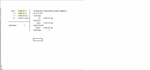 1) вольтметр, подключен к зажимам источника тока, показывает 1,8 в при силе тока в цепи 2,0 а и 1,83