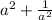 a^2+\frac{1}{a^2}