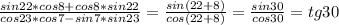 \frac{sin22*cos8+cos8*sin22}{cos23*cos7-sin7*sin23} = \frac{sin(22+8)}{cos(22+8)} = \frac{sin 30}{cos 30} =tg30