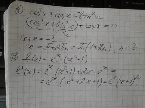 Решите уравнение cos²x+cosx=-sin²x найдите производную функции f(x)=