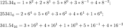 125.34_8=1*8^2+2*8^1+5*8^0+3*8^{-1}+4*8^{-2}; \\ \\ 25341_6=2*6^4+5*6^3+3*6^2+4*6^1+1*6^0; \\ \\ 341.54_{16}=3*16^2+4*16^1+1*16^0+5*16^{-1}+4*16^{-2}