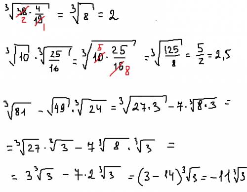 () вычислить значение и выражение ∛38 ∛4/9(дробное четыре девятнадцатых )а) вычислить значение и вы