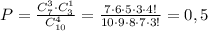 P=\frac{C_7^3\cdot C_3^1}{C_{10}^4}=\frac{7\cdot 6\cdot 5\cdot 3\cdot 4!}{10\cdot 9\cdot 8\cdot 7\cdot 3!}=0,5