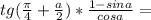 tg (\frac{\pi}{4}+\frac{a}{2}})*\frac{1-sin a}{cos a}=