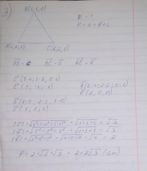 4вариант1. даны векторы а =(-5; 0; 5), b =(-5; 5; 0) и =(1; -2; -3).найти координаты вектора k = 2: