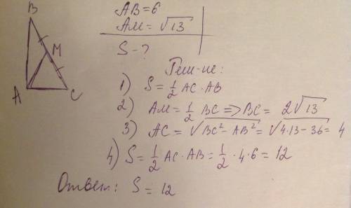 Медиана, проведенная из вершины прямого угла прямоугольного треугольника, равна корню из 13, а больш