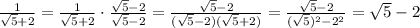 \frac{1}{ \sqrt{5} +2} = \frac{1}{ \sqrt{5} +2}\cdot\frac{\sqrt{5} -2}{\sqrt{5} -2}=\frac{\sqrt{5} -2}{(\sqrt{5} -2)(\sqrt{5} +2)}=\frac{\sqrt{5} -2}{(\sqrt{5} )^2-2^2}= \sqrt{5} -2