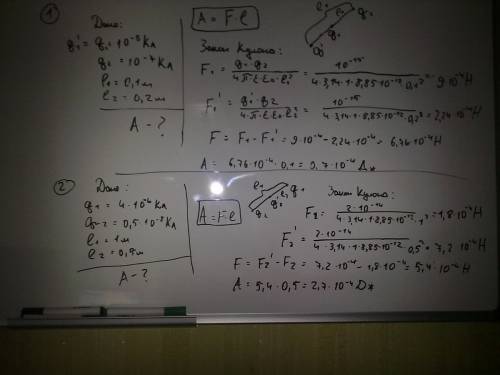 Решить 3 по .болел,теперь не знаю как это делать. 1. определить работу по перемещению заряда 10⁻⁸ кл