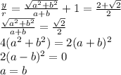 \frac{y}{r}=\frac{\sqrt{a^2+b^2}}{a+b}+1=\frac{2+\sqrt{2}}{2}\\&#10;\frac{\sqrt{a^2+b^2}}{a+b}=\frac{\sqrt{2}}{2}\\&#10;4(a^2+b^2)=2(a+b)^2\\&#10;2(a-b)^2=0\\&#10;a=b