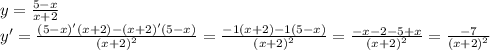 y= \frac{5-x}{x+2} \\ &#10;y'=\frac{(5-x)'(x+2)-(x+2)'(5-x)}{(x+2)^{2}} =\frac{-1(x+2)-1(5-x)}{(x+2)^{2}} =\frac{-x-2-5+x}{(x+2)^{2}} = \frac{-7}{(x+2)^{2}} \\