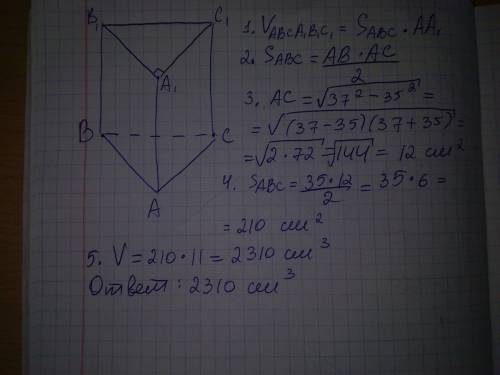 Найдите обьем прямой призмы авс а1в1с1, если