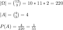 \\|\Omega|={12\choose3}=10*11*2=220&#10;\\&#10;\\|A|={4\choose3}=4&#10;\\&#10;\\P(A)=\frac{4}{220}=\frac{1}{55}