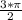 \frac{3*\pi}{2}