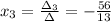 x_3= \frac{\Delta_3}{\Delta}=- \frac{56}{13}