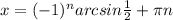 x = (-1)^n arcsin \frac{1}{2} + \pi n