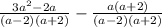 \frac{ 3a^{2}-2a}{(a-2)(a+2)} - \frac{a(a+2)}{(a-2)(a+2)}