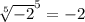 \sqrt[5]{-2}^5=-2