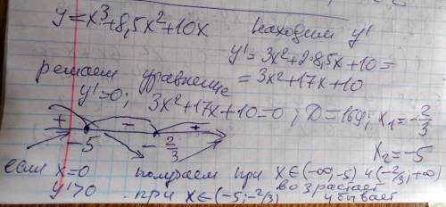 Найти промежутки монотонности для функции y=x^3+8.5x^2+10x , .заранее огромное !