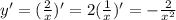 y'=( \frac{2}{x})'= 2 (\frac{1}{x})'= - \frac{2}{x^2}