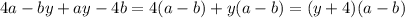 4a-by+ay-4b=4(a-b)+y(a-b)=(y+4)(a-b)