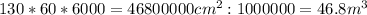 130*60*6000=46800000 cm ^{2}:1000000=46.8m ^{3}