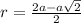 r= \frac{2a-a \sqrt{2} }{2}