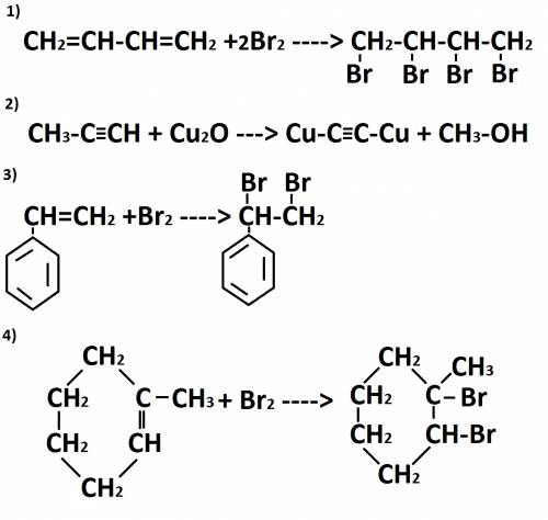 Как доказать наличие двойных и тройных связей в молекулах: 1) бутадиен-1,3 2) пропин 3) стирол 4)3-м