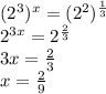 (2^3)^x=(2^{2})^{ \frac{1}{3}} \\ 2^{3x}=2^{ \frac{2}{3}} \\ 3x= \frac{2}{3} \\ x= \frac{2}{9}