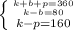 \left \{ {{k+b+p=360} \atop {k-b=80}} \atop {k-p=160}} \right.