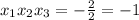 x_1x_2x_3=-\frac{2}{2}=-1