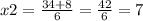 x2= \frac{34+8}{6}= \frac{42}{6}=7