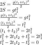 2S= \frac{g(t_1+t_2)^2}{2} \\ 2S=gt_1^2 \\ \frac{g(t_1+t_2)^2}{2}=gt_1^2 \\ \frac{(t_1+t_2)^2}{2}=t_1^2 \\ (t_1+t_2)^2=2t_1^2 \\ t_1^2+2t_1t_2+t_2^2=2t_1^2 \\ t_1^2-2t_1t_2-t_2^2=0