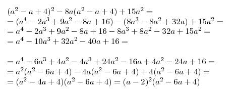 Ну нужно (а^2-a+4)^2-8a(a^2-a+4)+15a^2