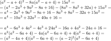 (a^2-a+4)^2-8a(a^2-a+4)+15a^2= \\ &#10;=(a^4-2a^3+9a^2-8a+16)-(8a^3-8a^2+32a)+15a^2= \\ &#10;=a^4-2a^3+9a^2-8a+16-8a^3+8a^2-32a+15a^2= \\ &#10;=a^4-10a^3+32a^2-40a+16= \\ \\ &#10;=a^4-6a^3+4a^2-4a^3+24a^2-16a+4a^2-24a+16= \\ &#10;=a^2(a^2-6a+4)-4a(a^2-6a+4)+4(a^2-6a+4)= \\ &#10;=(a^2-4a+4)(a^2-6a+4)=(a-2)^2(a^2-6a+4)