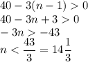 40-3(n-1)0\\ 40-3n+30\\ -3n-43\\ n<\dfrac{43}{3}=14\dfrac{1}{3}