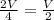 \frac{2V}{4} = \frac{V}{2}