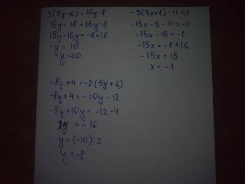 3(5y-6)=16y-8 -5(3x+1)-11=-1 и -8y+4=-2(5y+6) решите уровнение