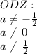 ODZ: \\ &#10;a \neq -\frac{1}{2} \\ &#10;a \neq 0 \\ &#10;a \neq \frac{1}{2}