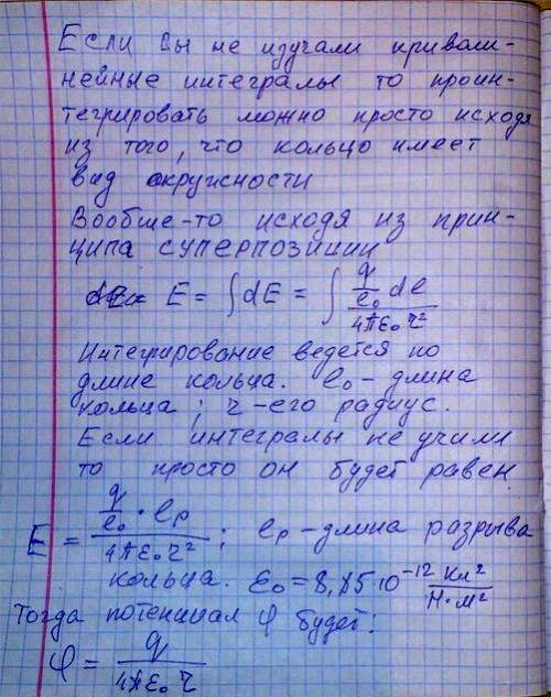 Тонкий стержень согнут в виде окружности радиусом r = 25 см так, что между его концами остался возду