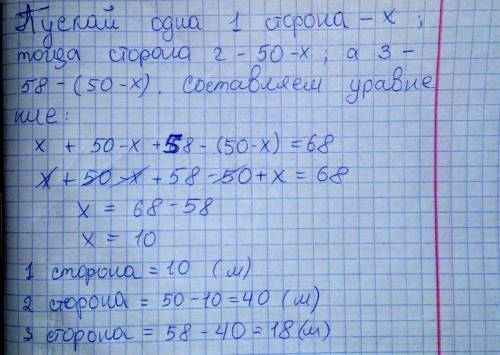 Сумма длин 1 и 2 сторон треугольника 50м,сумма длин 2 и 3 сторон 58м.найти стороны треугольника,если