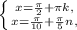 \left \{ {{x= \frac{ \pi }{2}+ \pi k, } \atop {x= \frac{ \pi }{10}+ \frac{ \pi }{5} n, }} \right.