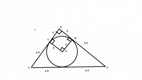 Как доказывается равенство 2r=a+b-c?