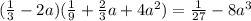 (\frac{1}{3}-2a)(\frac{1}{9}+\frac{2}{3}a+4a^2)=\frac{1}{27}-8a^3