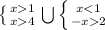 \left \{ {{x1} \atop {x4}} \right. \bigcup \left \{ {{x<1} \atop {-x2}} \right.