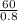 \frac{60}{0.8}