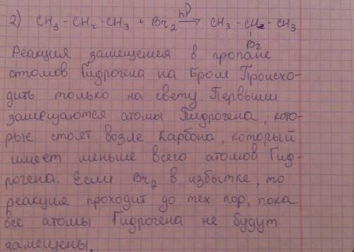 1)осуществите следующее превращение, укажите условия реакций: ch2=ch-ch3=> ch3-ch2-ch3=> ch3ch