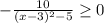 - \frac{10}{(x-3)^2-5} \geq 0