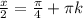\frac{x}{2}= \frac{\pi}{4}+ \pi k