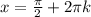 x=\frac{\pi}{2}+ 2\pi k