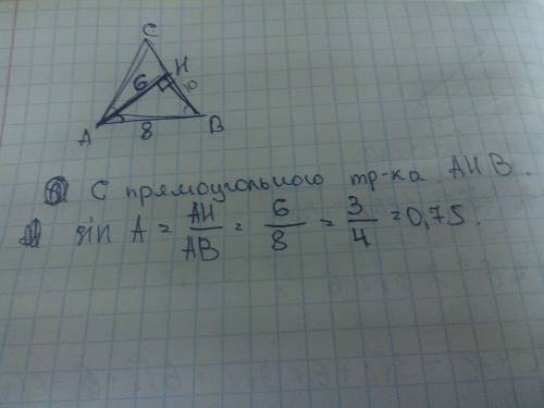 Втреугольнике abc ac=bc, ab=8, высота ah равна 6. найдите sina